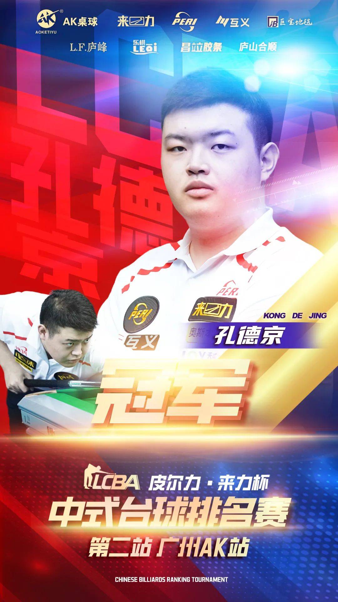 剪辑了比赛 剪辑了比赛