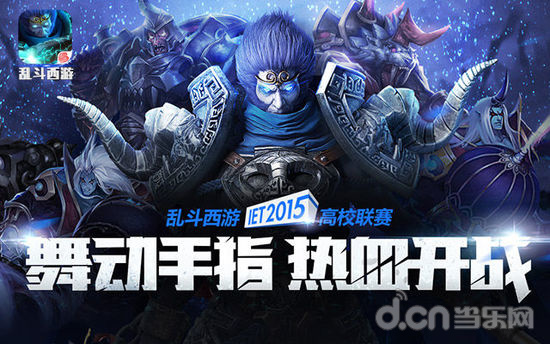 烛龙