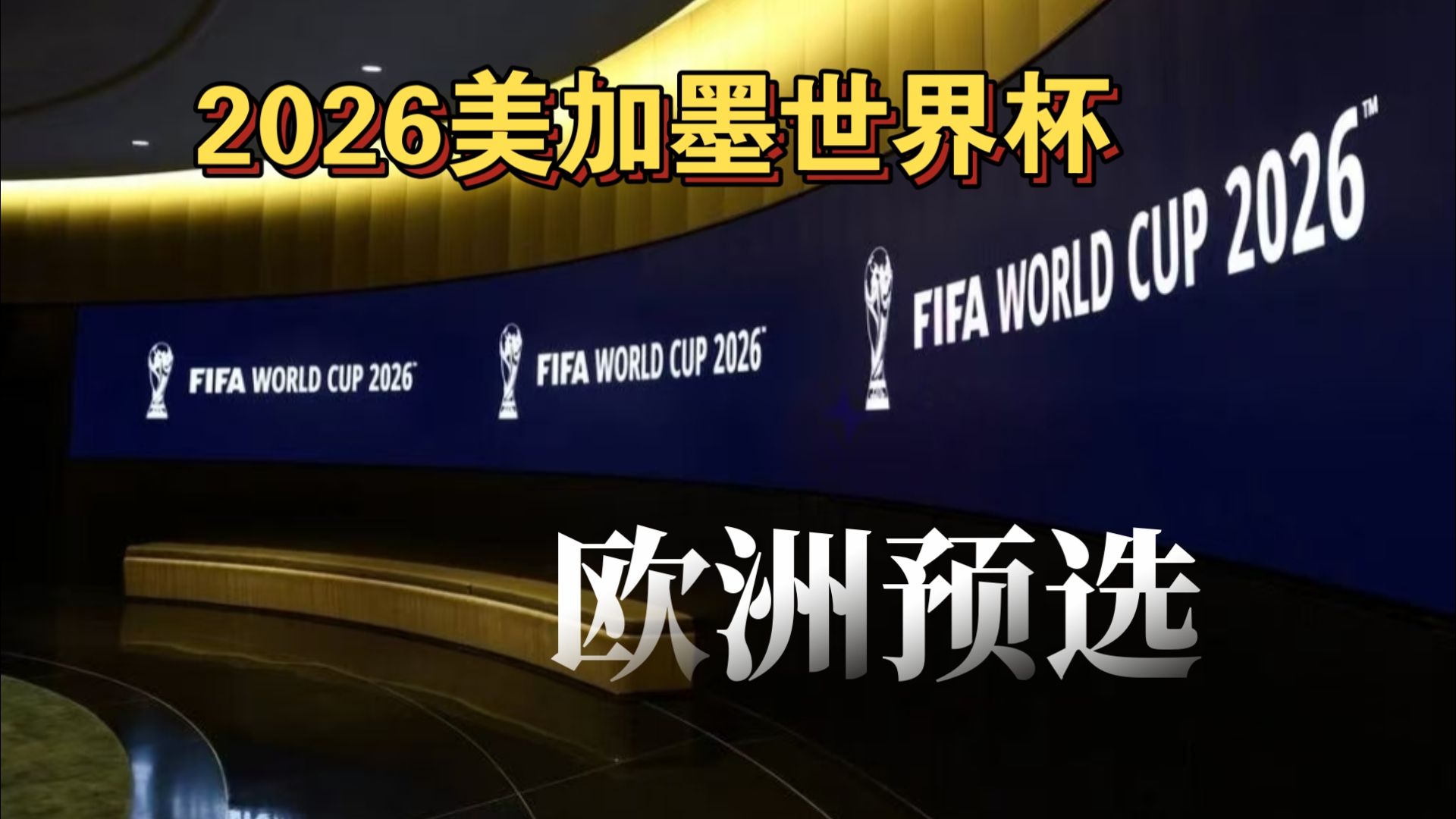 环保交通联