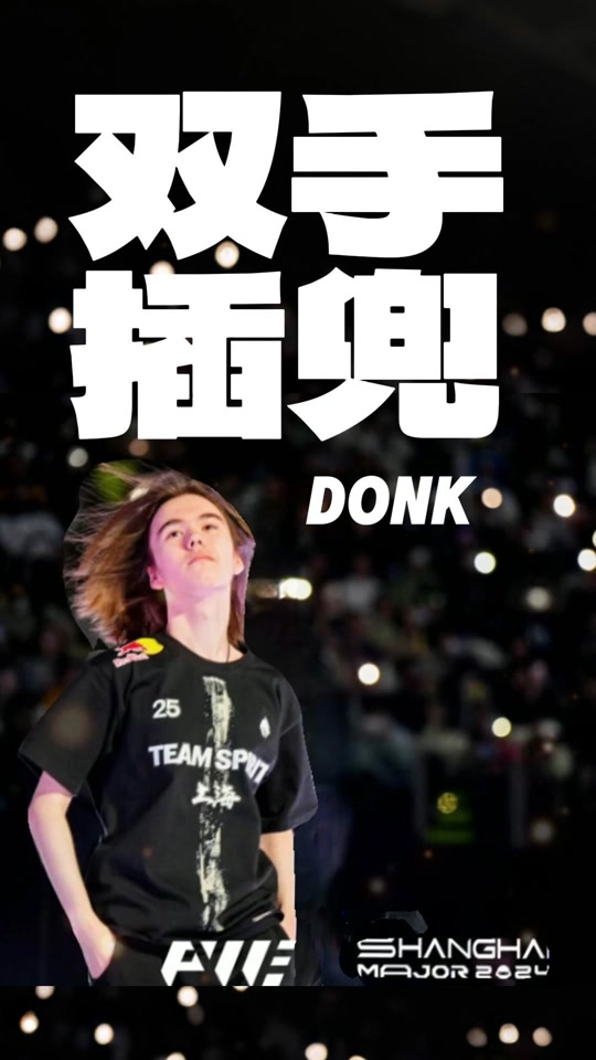 拍与转换球